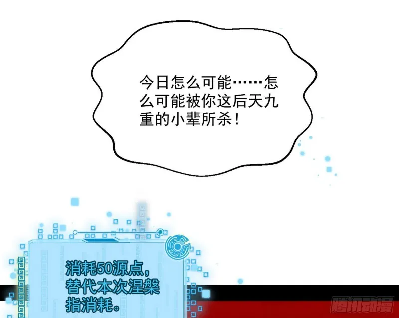 谢焱VS喜三昧 第160页