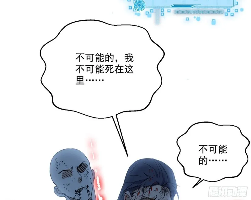 谢焱VS喜三昧 第162页