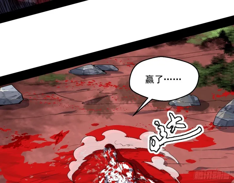 谢焱VS喜三昧 第168页