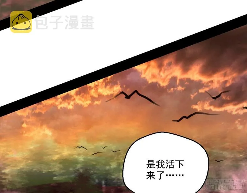 谢焱VS喜三昧 第171页