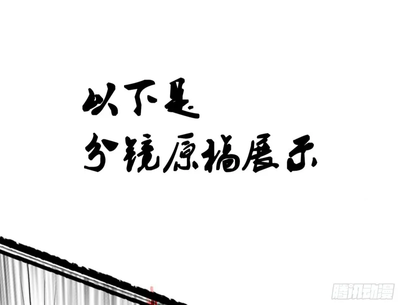 谢焱VS喜三昧 第175页