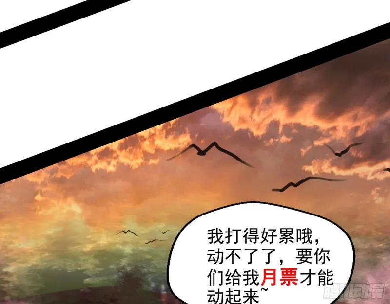 谢焱VS喜三昧 第225页