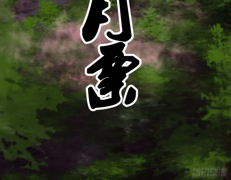 谢焱VS喜三昧 第228页