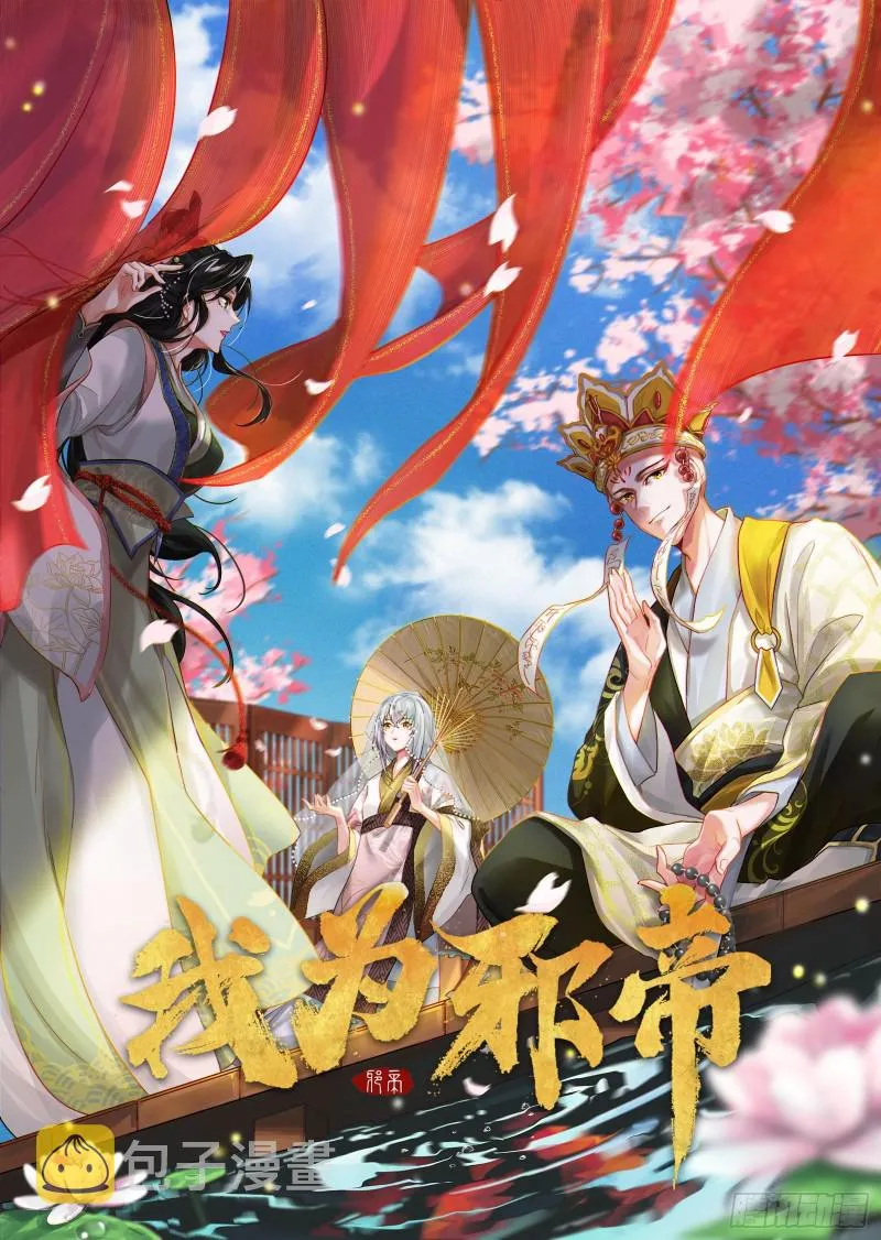 柳暗花明 第1页