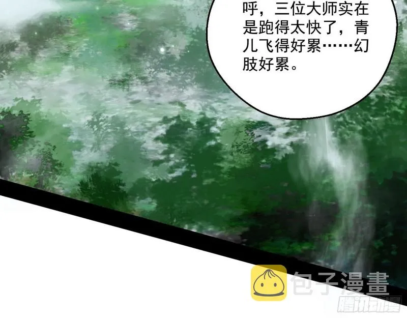 柳暗花明 第4页