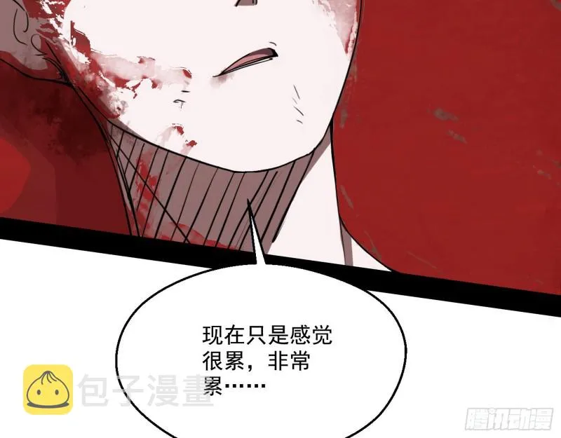 柳暗花明 第11页