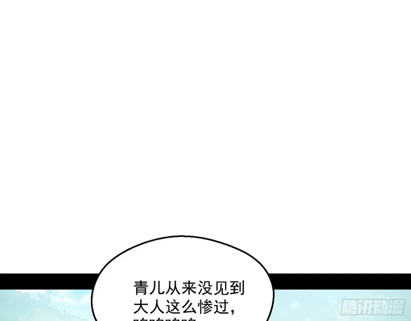 柳暗花明 第13页