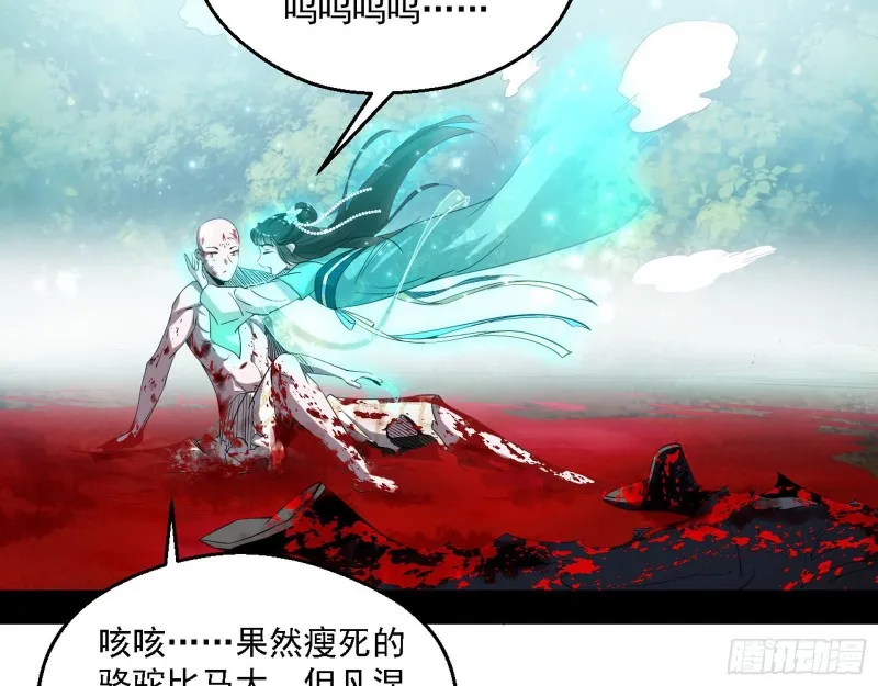 柳暗花明 第14页