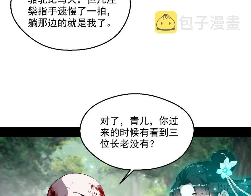 柳暗花明 第15页