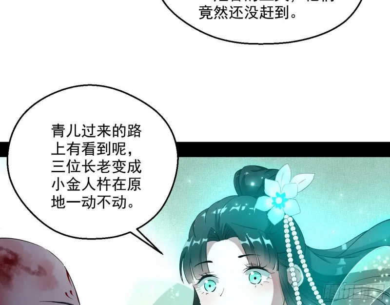 柳暗花明 第17页