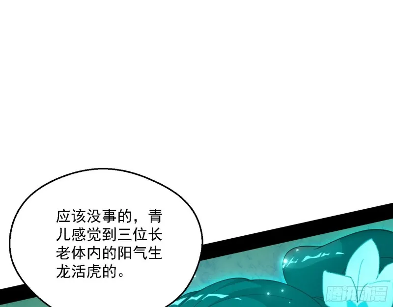 柳暗花明 第19页