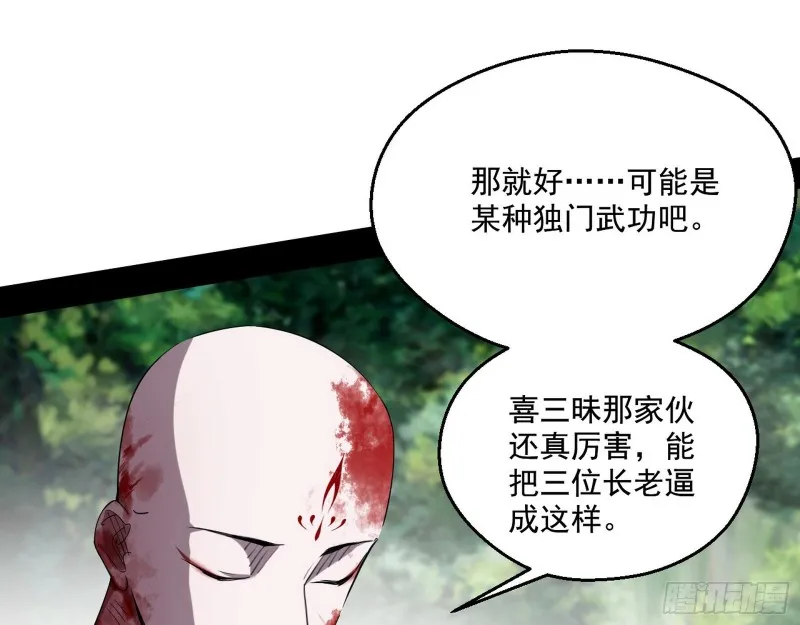 柳暗花明 第22页