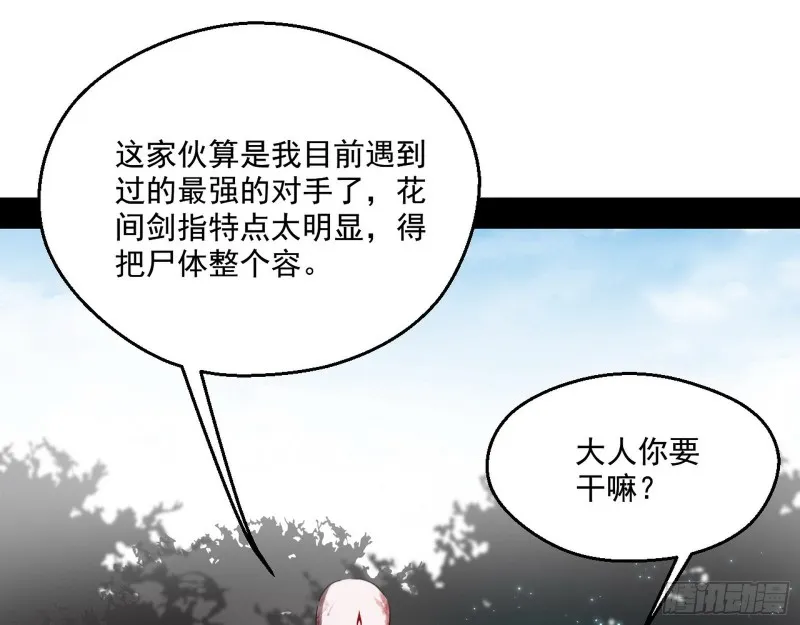柳暗花明 第24页