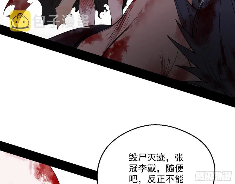 柳暗花明 第26页