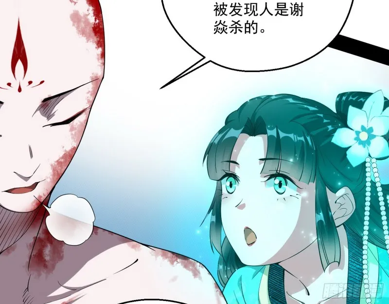 柳暗花明 第27页