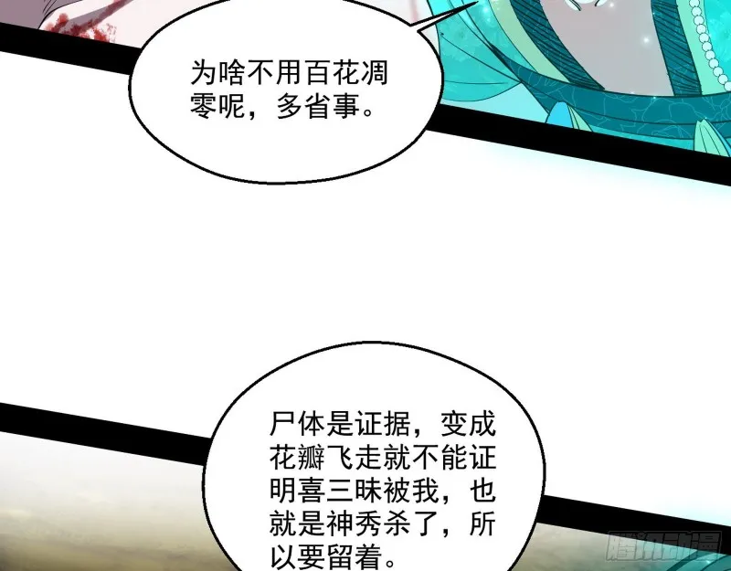 柳暗花明 第28页