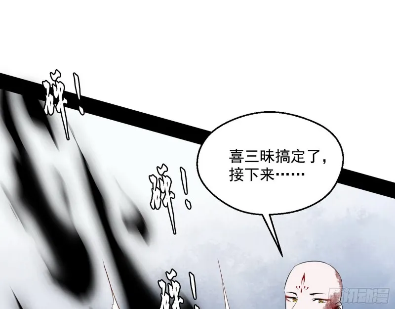柳暗花明 第33页