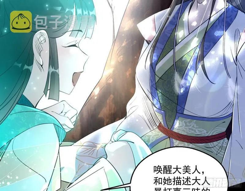 柳暗花明 第37页