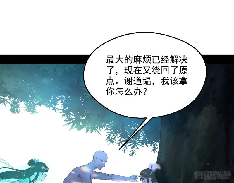 柳暗花明 第45页