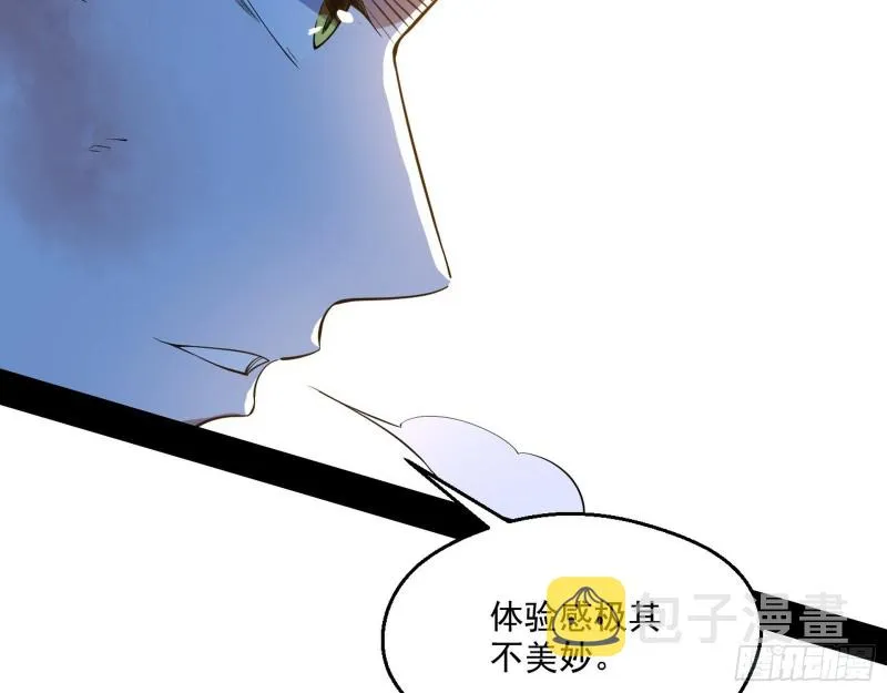 柳暗花明 第48页