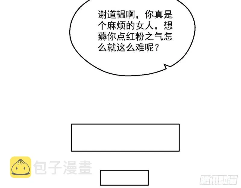 柳暗花明 第52页