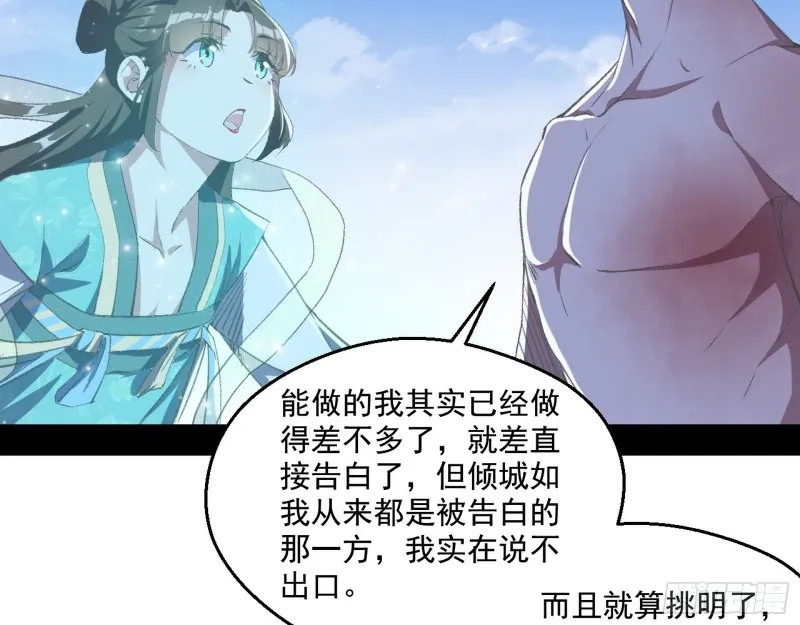 柳暗花明 第54页