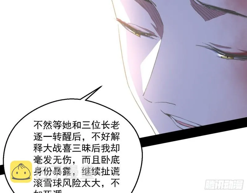 柳暗花明 第56页