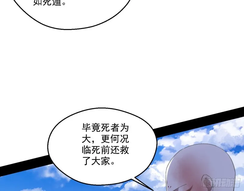 柳暗花明 第57页