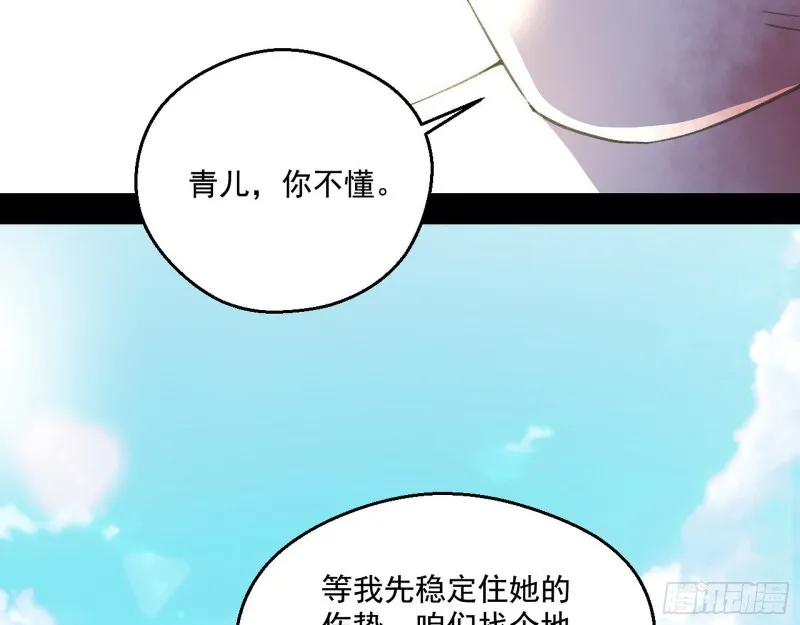 柳暗花明 第61页