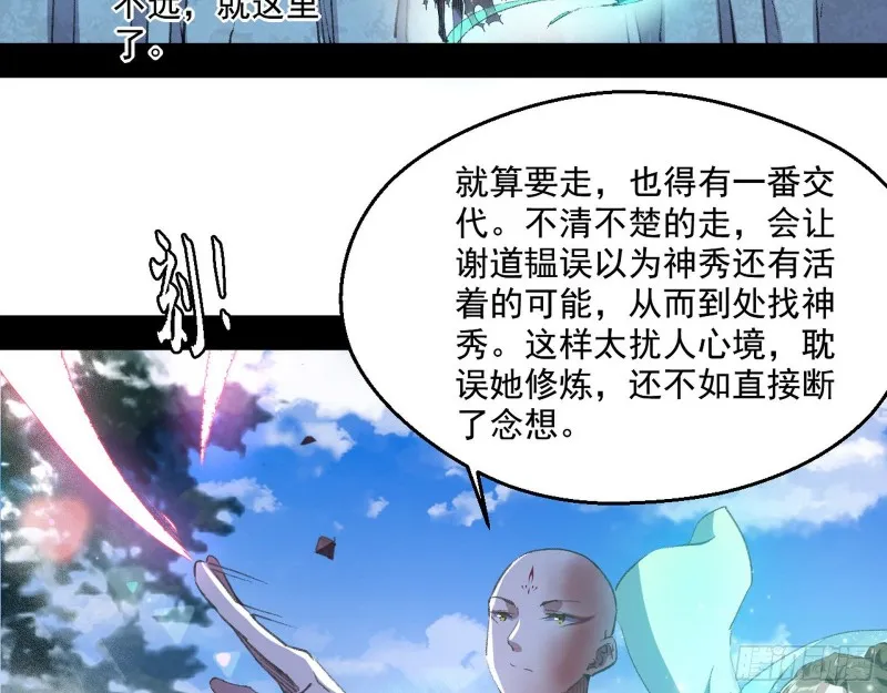 柳暗花明 第65页