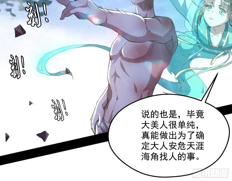 柳暗花明 第66页