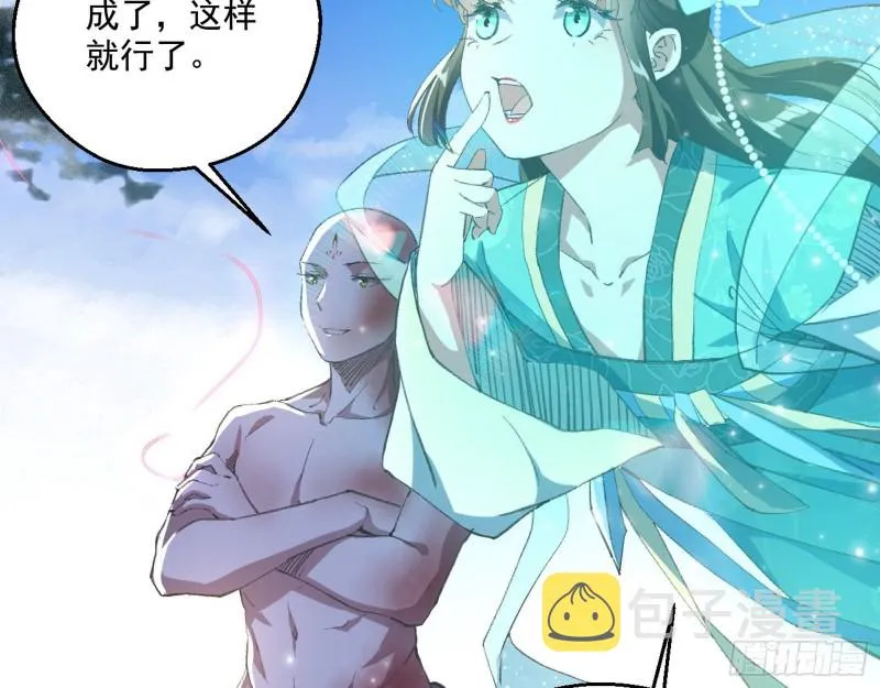 柳暗花明 第68页
