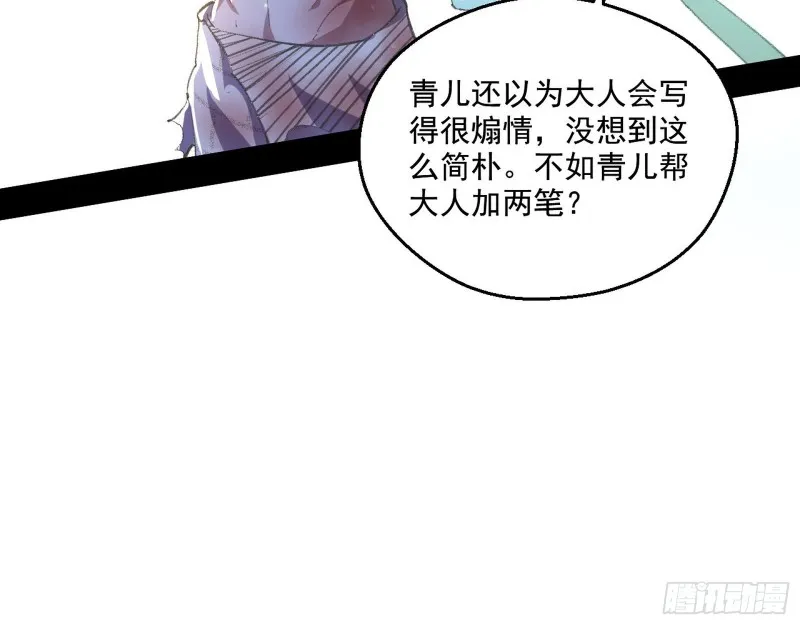 柳暗花明 第69页
