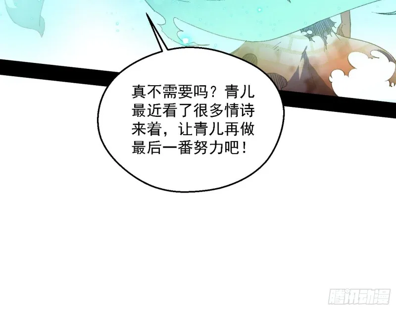 柳暗花明 第71页