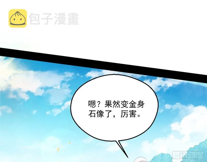 柳暗花明 第72页