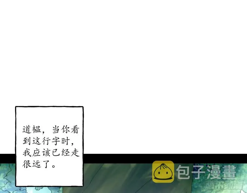 柳暗花明 第79页