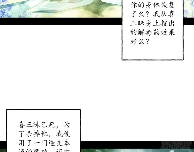 柳暗花明 第81页