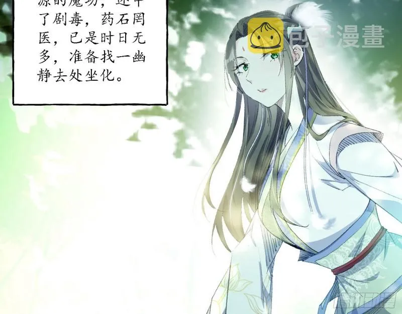 柳暗花明 第82页