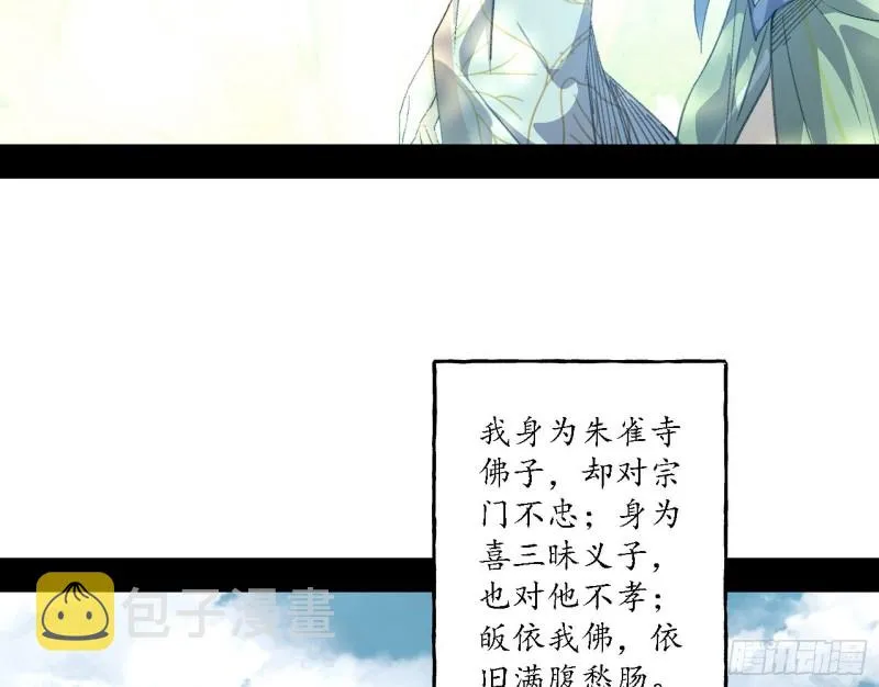 柳暗花明 第83页