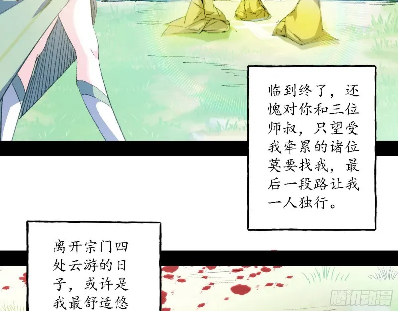 柳暗花明 第85页