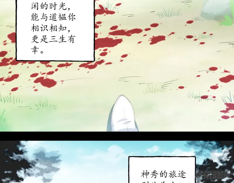 柳暗花明 第86页