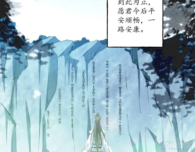 柳暗花明 第87页