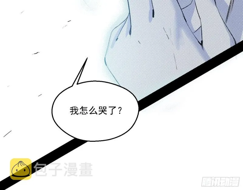 柳暗花明 第96页