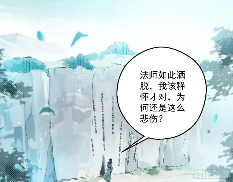 柳暗花明 第98页