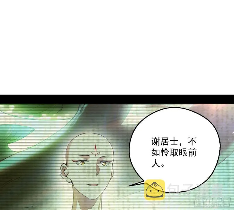 柳暗花明 第106页