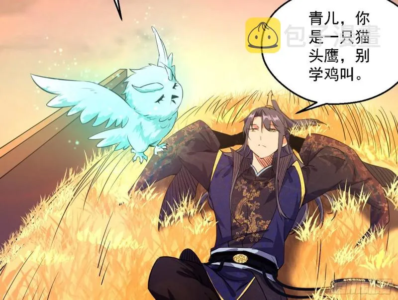 柳暗花明 第118页
