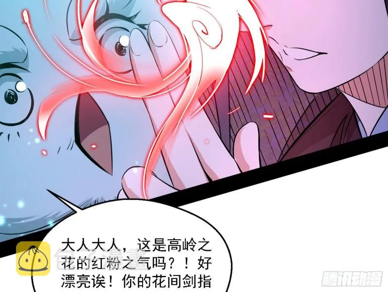 柳暗花明 第127页