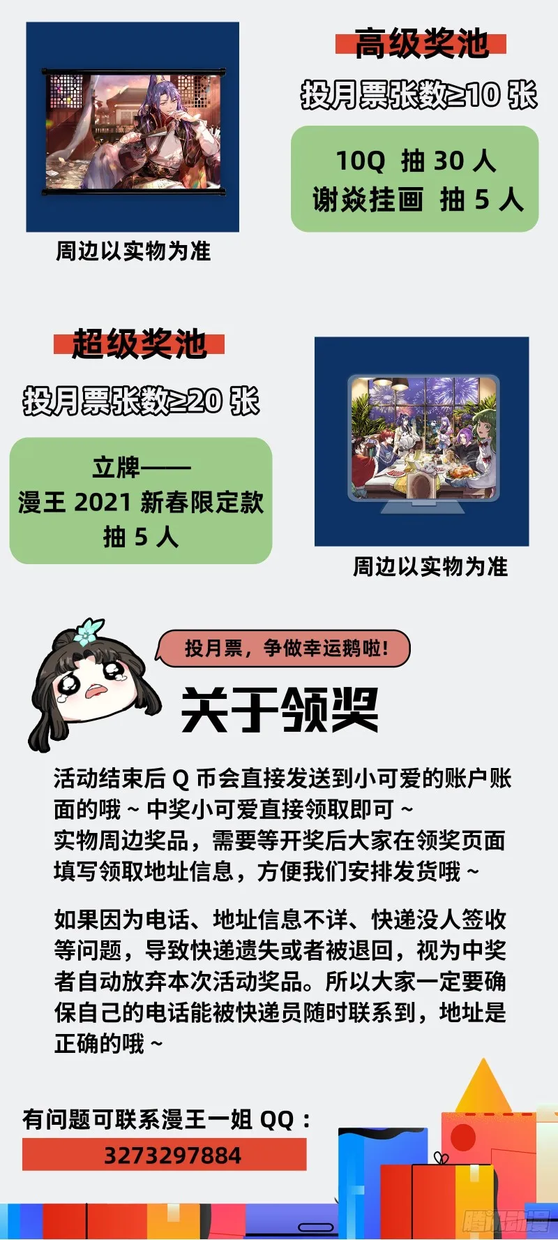 柳暗花明 第140页