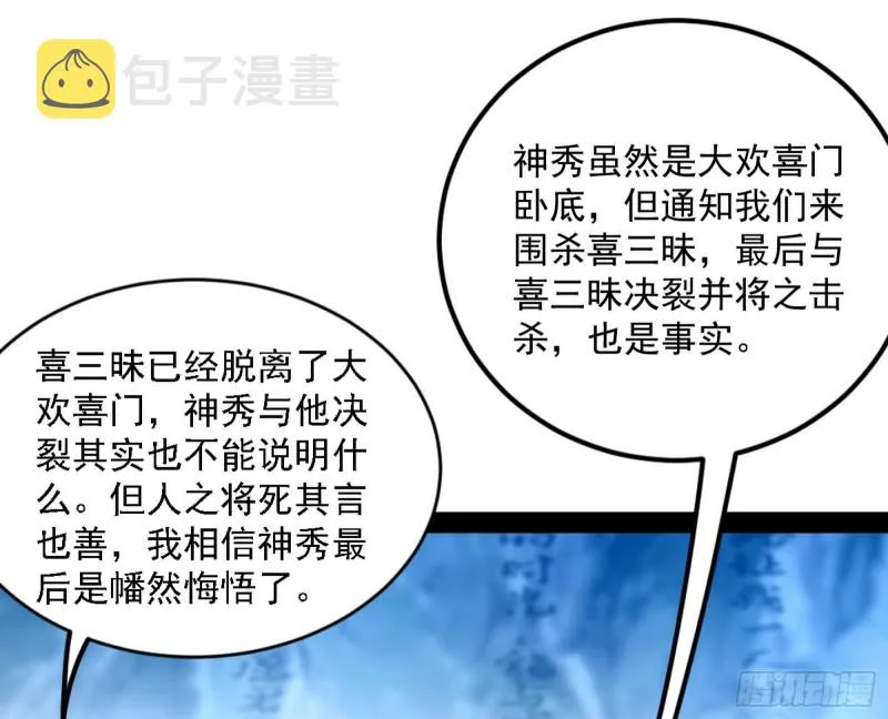 此情可待成追忆，只是当时已惘然 第12页