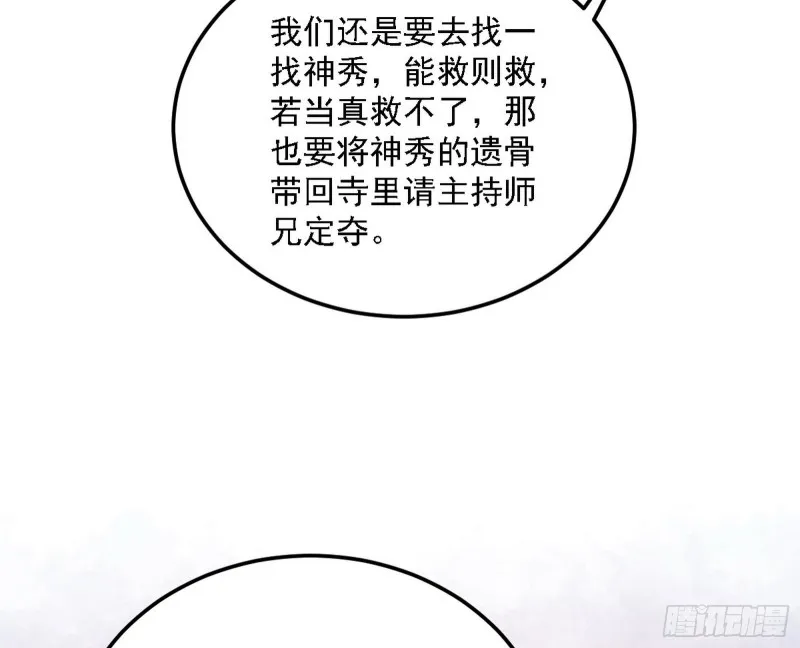 此情可待成追忆，只是当时已惘然 第14页